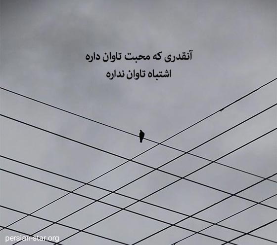 جملات سنگین و تاثیر گذار برای بیو