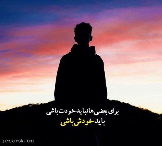 جملات سنگین و تیکه دار برای استوری اینستا