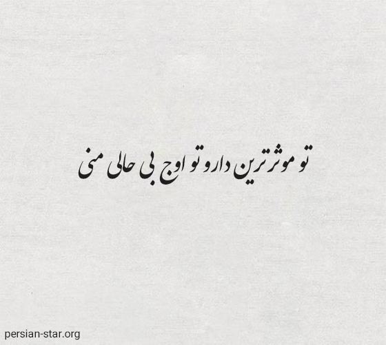 جملات لاتی عاشقانه برای عشقم