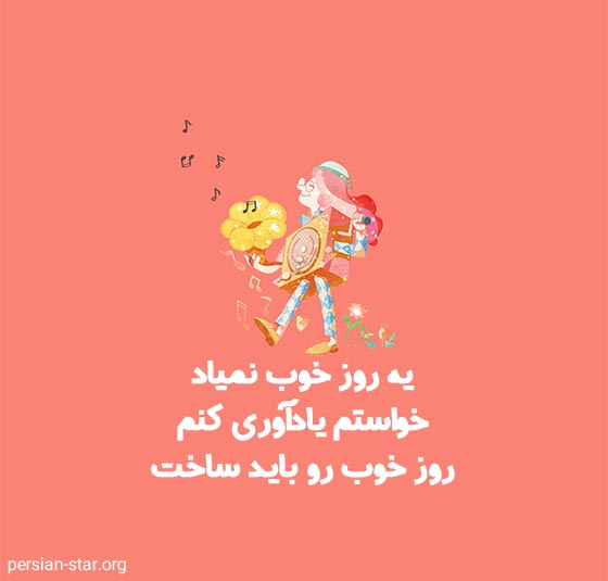 جملات ناب و قشنگ انگیزشی برای استوری