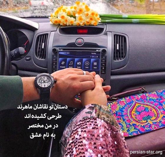 جملات ناب و قشنگ عاشقانه