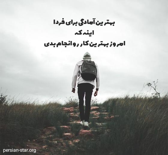 جملات کوتاه انرژی مثبت برای بیو