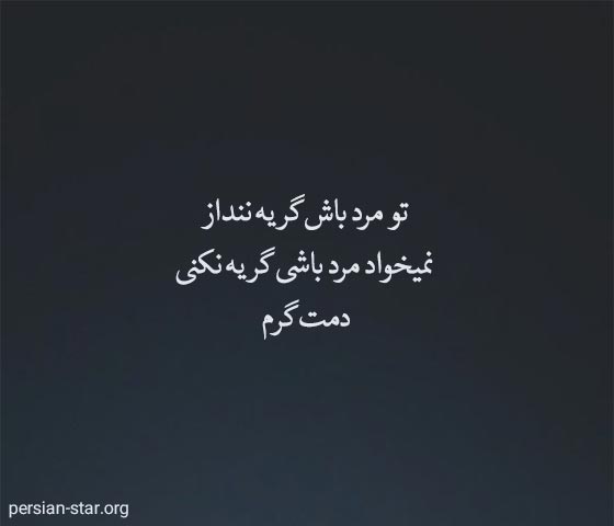 جملات کوتاه و پر معنی لاتی