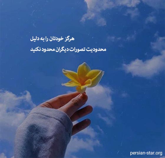 متن آموزنده روانشناسی کوتاه