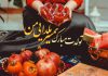 متن تبریک تولد همسر در شب یلدا