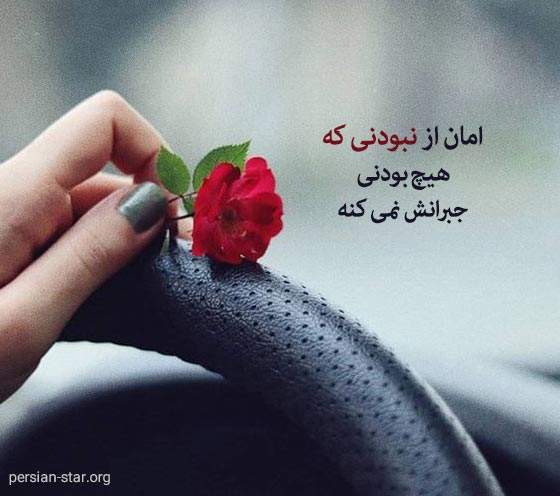 متن سنگین و معنی دار برای استوری