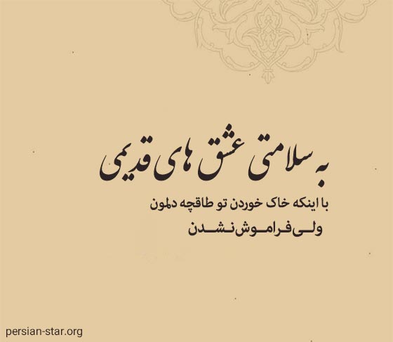 متن عاشقانه لاتی برای استوری اینستاگرام