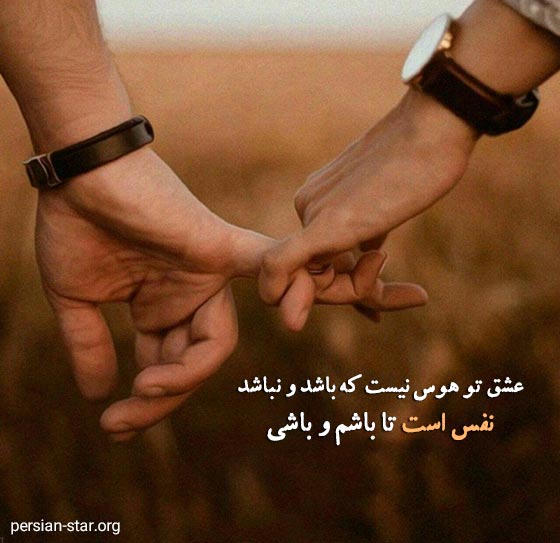 متن عاشقانه لاتی برای همسرم