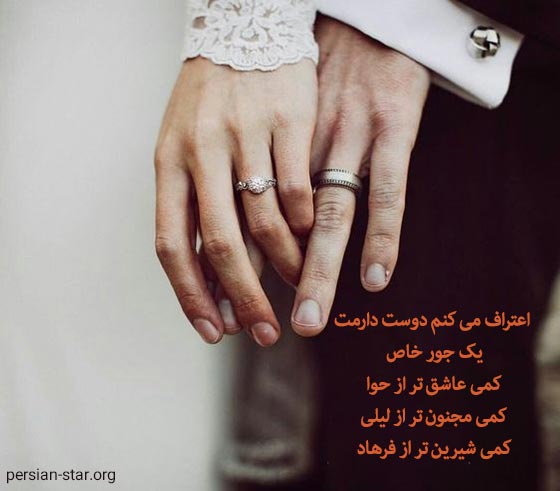 متن های قشنگ عاشقانه برای همسر و عشقم