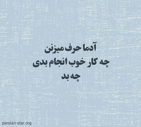 متن لاتی کوتاه و جدید برای استوری اینستا