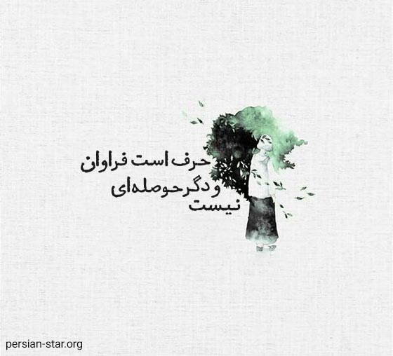 متن مفهومی غمگین برای بیو واتساپ