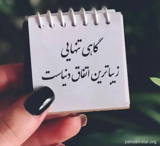 متن های مفید و آموزنده