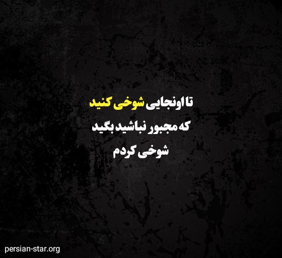 متن کوتاه و آموزنده برای استوری