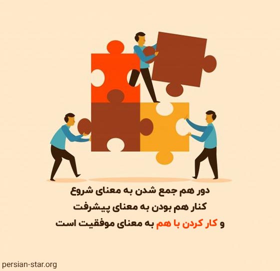 جملات انگیزشی موفقیت کاری
