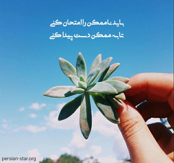 متن های انگیزشی آلمانی با ترجمه فارسی