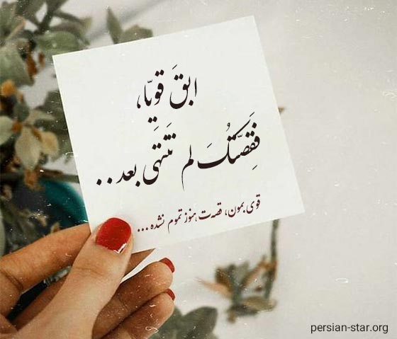 15 متن کوتاه عربی با مفهوم برای کپشن و استوری