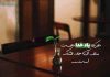 شعرهای زیبا در مورد یاد خدا