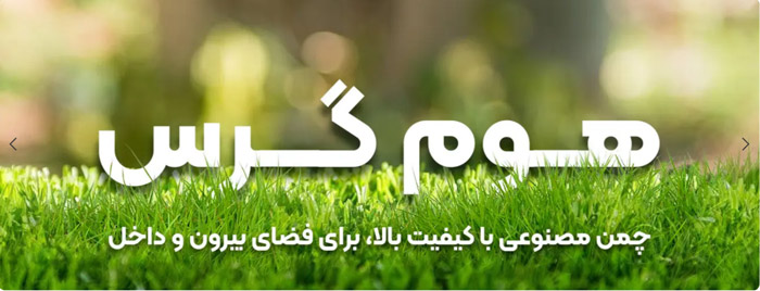 مرکز خرید چمن مصنوعی