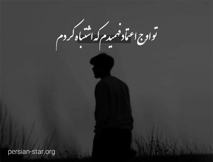 متن و جملات کوتاه در مورد خیانت در عشق